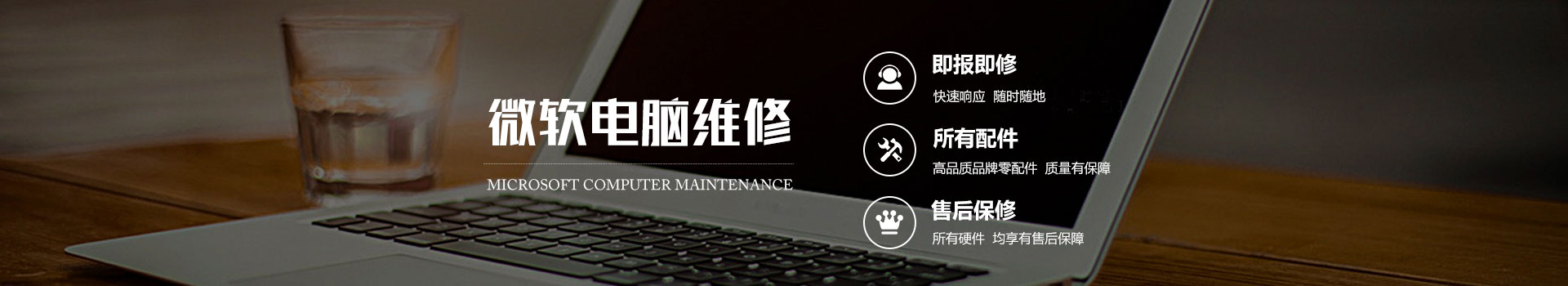 上海surface客户维修服务中心